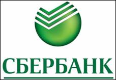 Встреча с представителями ОАО "Сбербанк России"