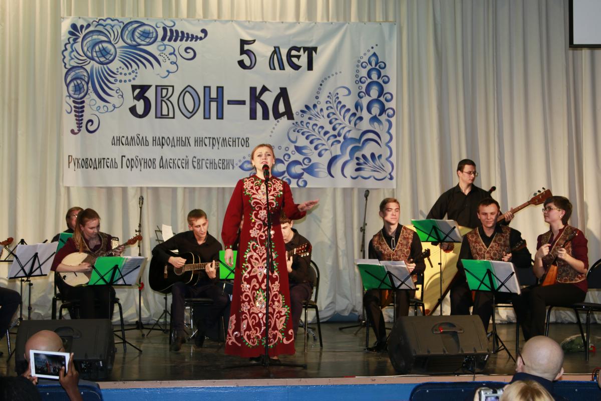 Концерт 5 лет ансамблю народных инструментов "Звонка" Фото 3