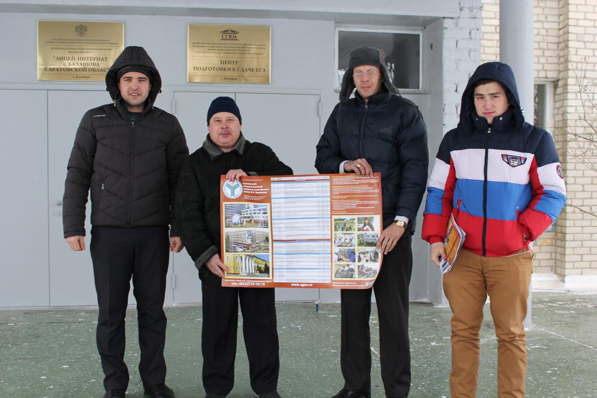 Профориентация - встречи со школьниками города Балашов Фото 1