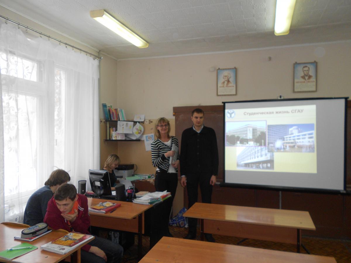 Профориентационная работа с учащимися лицея №37 г. Саратова Фото 3