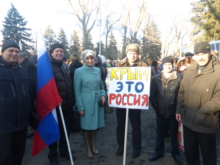Митинг в поддержку Крыма Фото 1