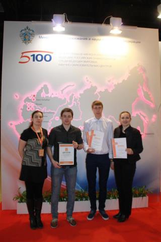 Победители Московского международного салона образования Фото 10