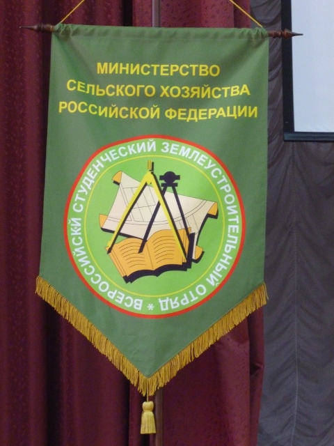 Слет Всероссийского студенческого землеустроительного отряда Фото 8