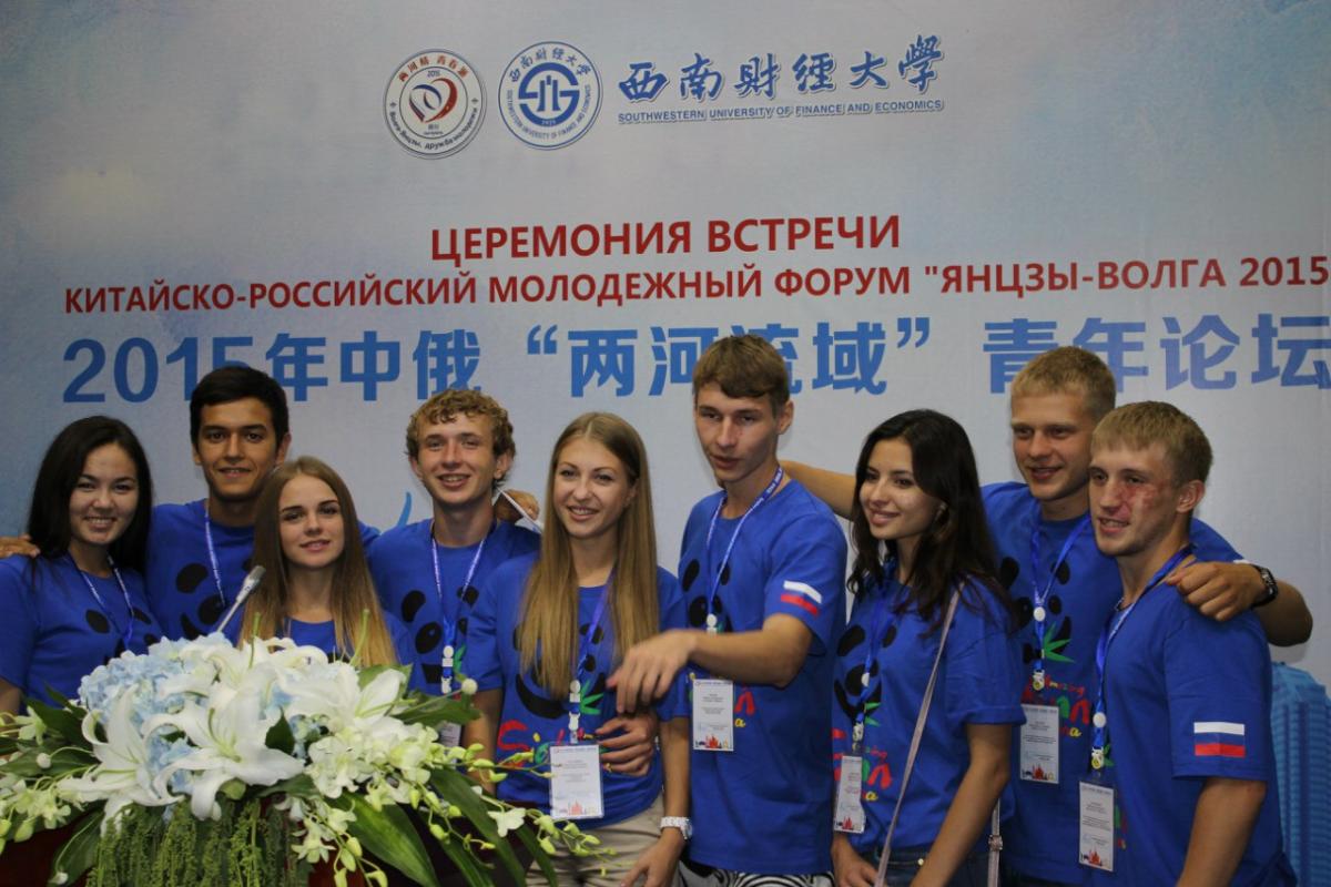 Китайско-российский молодежный форум «Янцзы-Волга 2015» Фото 6