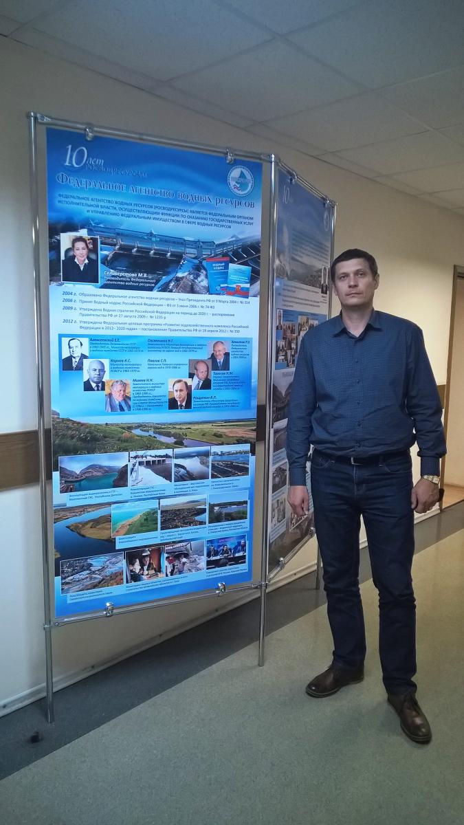 Защита проекта в Федеральном агенстве водных ресурсов Минприроды РФ Фото 1