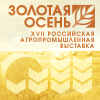 VII Всероссийский молодежный форум «Сельское хозяйство- территория возможностей»
