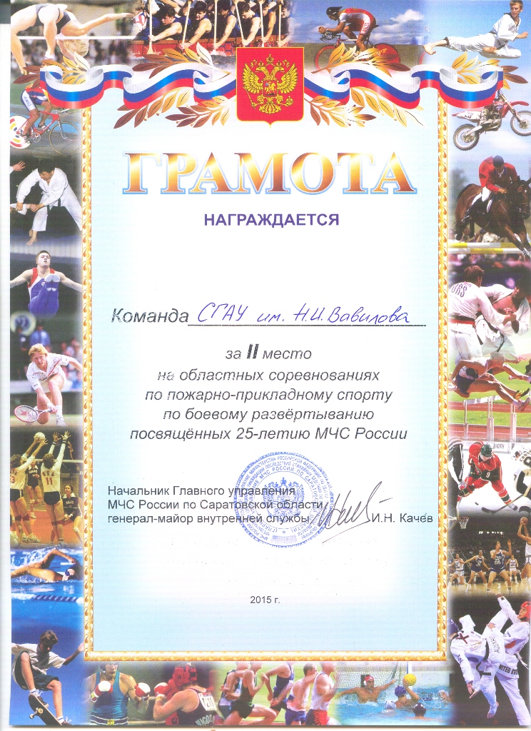 Чемпионат Саратовской области по боевому развертыванию Фото 9