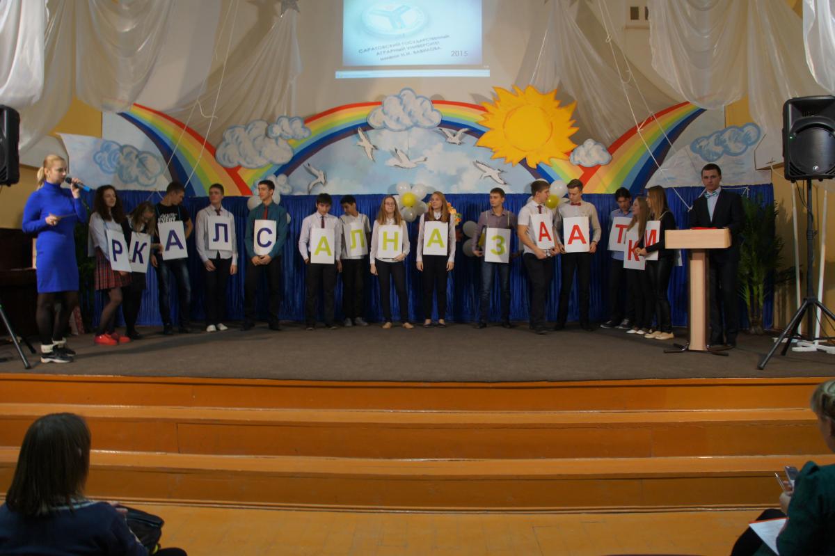 Встреча-презентация СГАУ с учащимися Ивантеевского района Фото 3