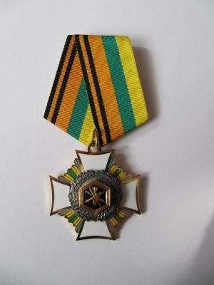 Медаль "За вклад в химическое разоружение"