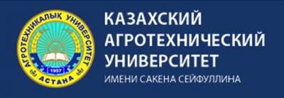 Программа внешней академической мобильности Казахского агротехнического университета им. С.Сейфуллина, г. Астана