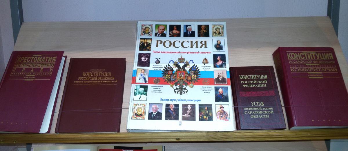 12 декабря - День Конституции Российской Федерации. Фото 1