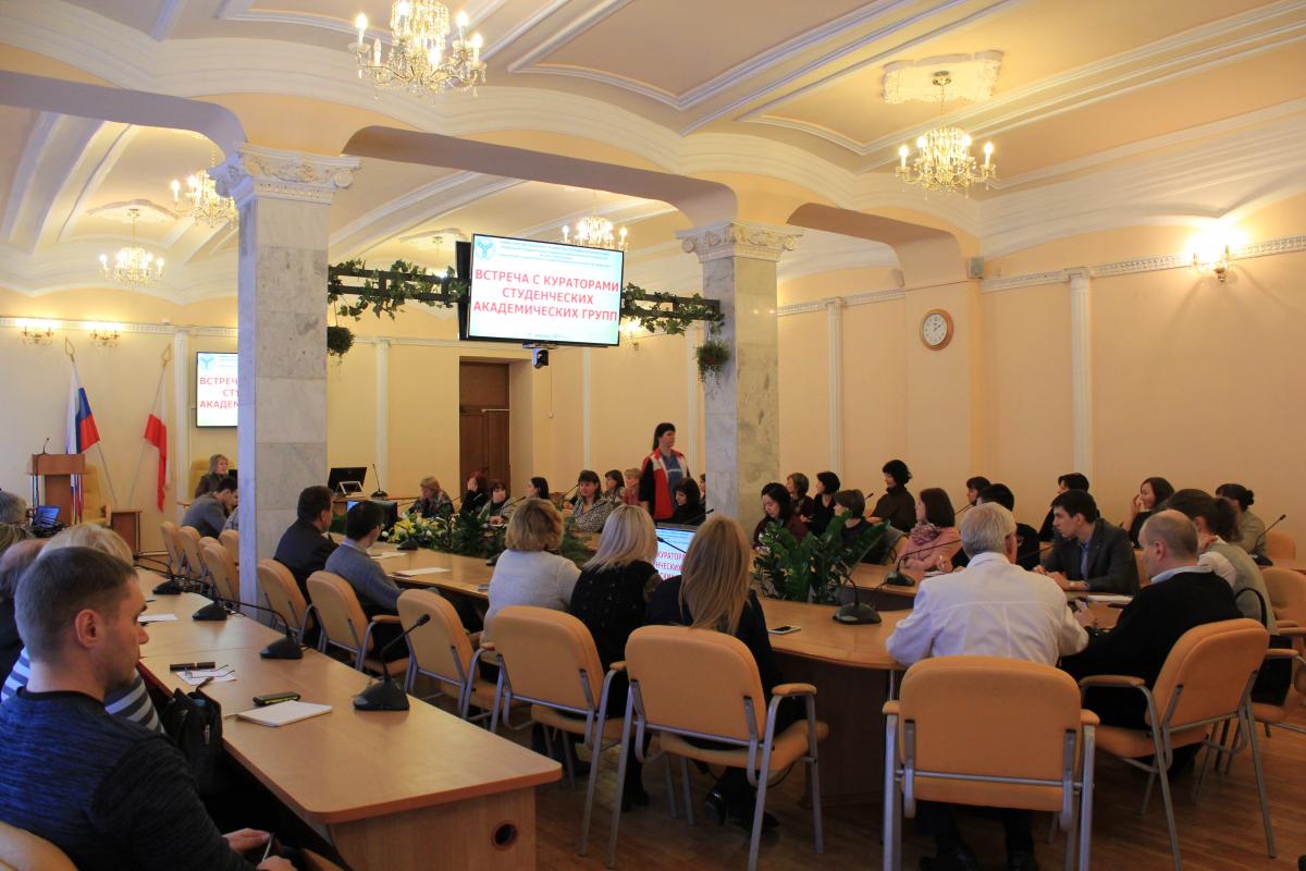Встреча Поповой О.М., руководителей структурных подразделений с кураторами студенческих групп вуза Фото 1
