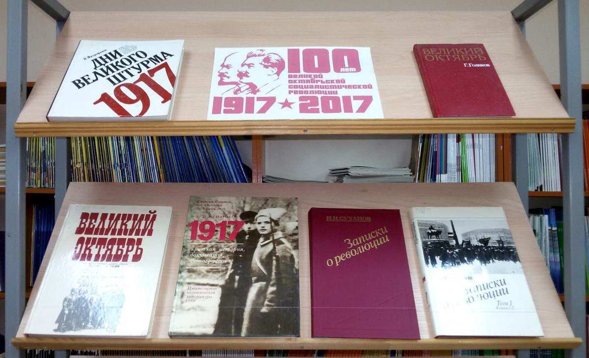 100 лет Великой Октябрьской социалистической революции Фото 2