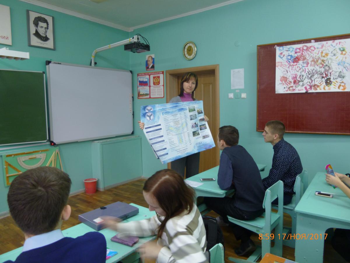 Профориентация в балаковских школах Фото 3