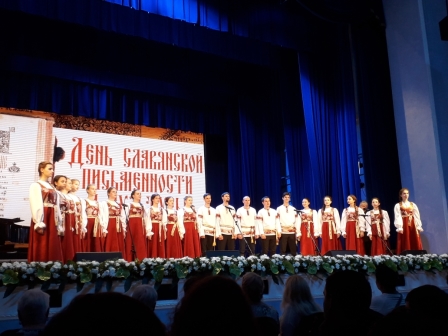 Хоровой концерт ко Дню славянской письменности и культуры Фото 7