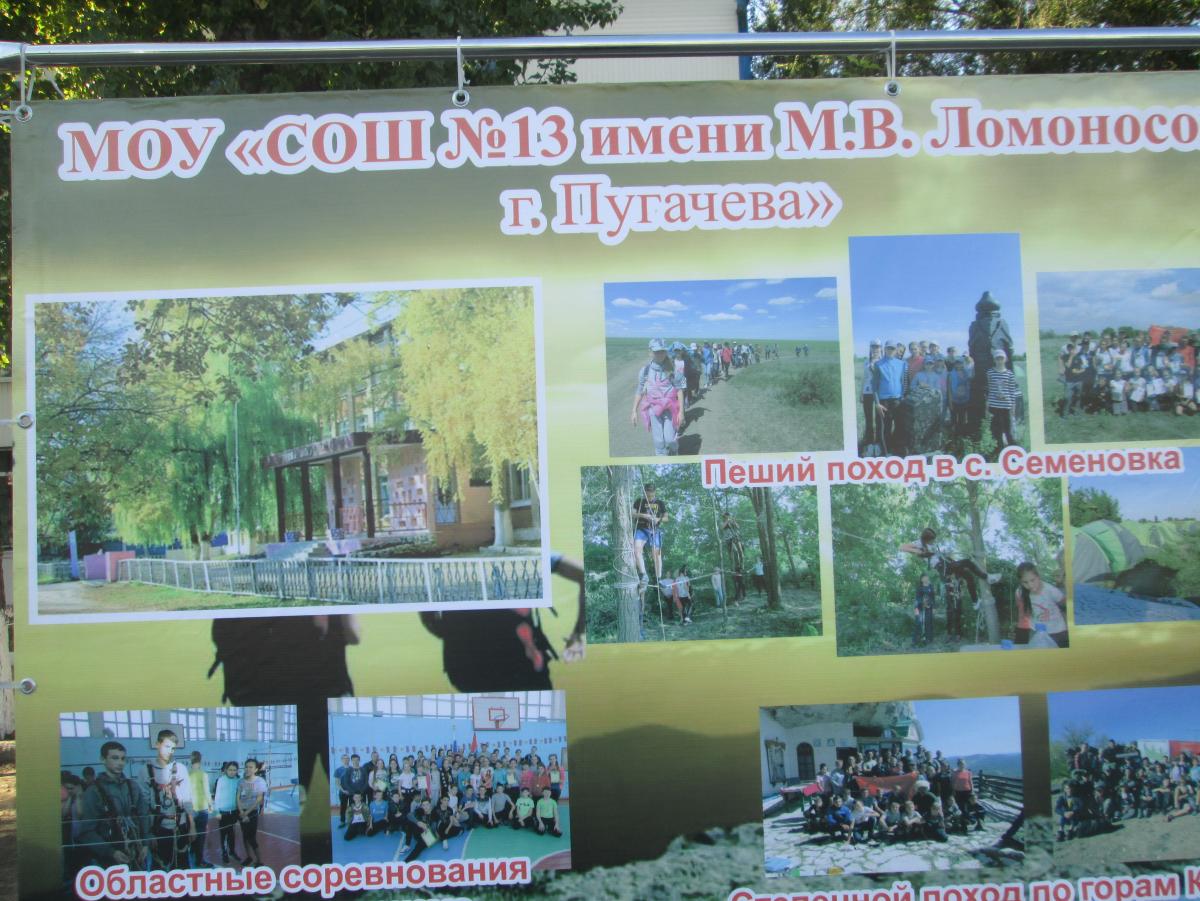 Празднование 90-летия со дня образования Пугачевского района Фото 6