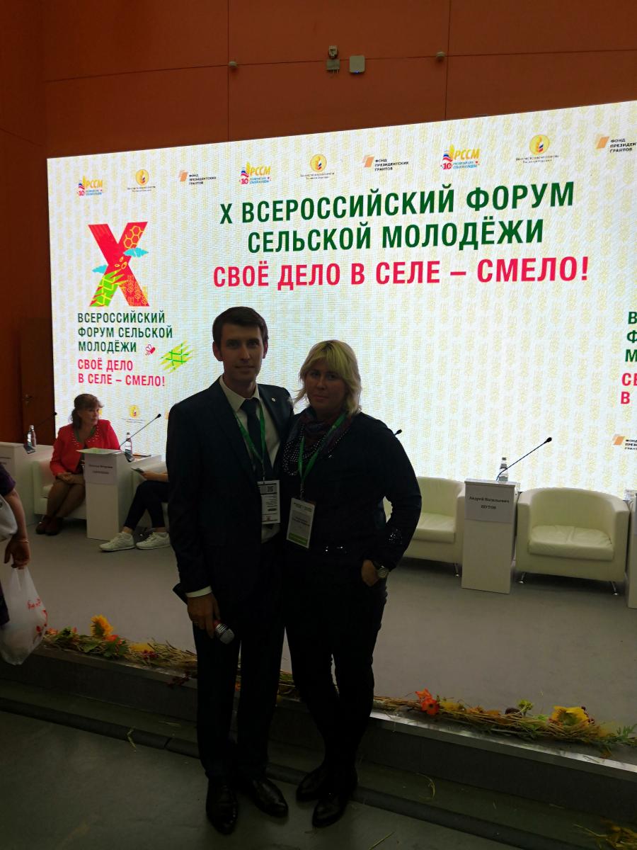 X Всероссийский форум сельской молодёжи «Своё дело в селе – смело!» Фото 2
