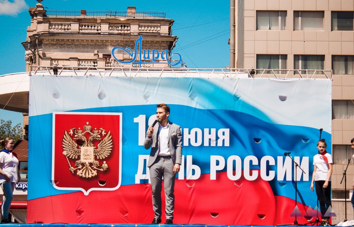 Торжественный митинг ко дню Росии Фото 2