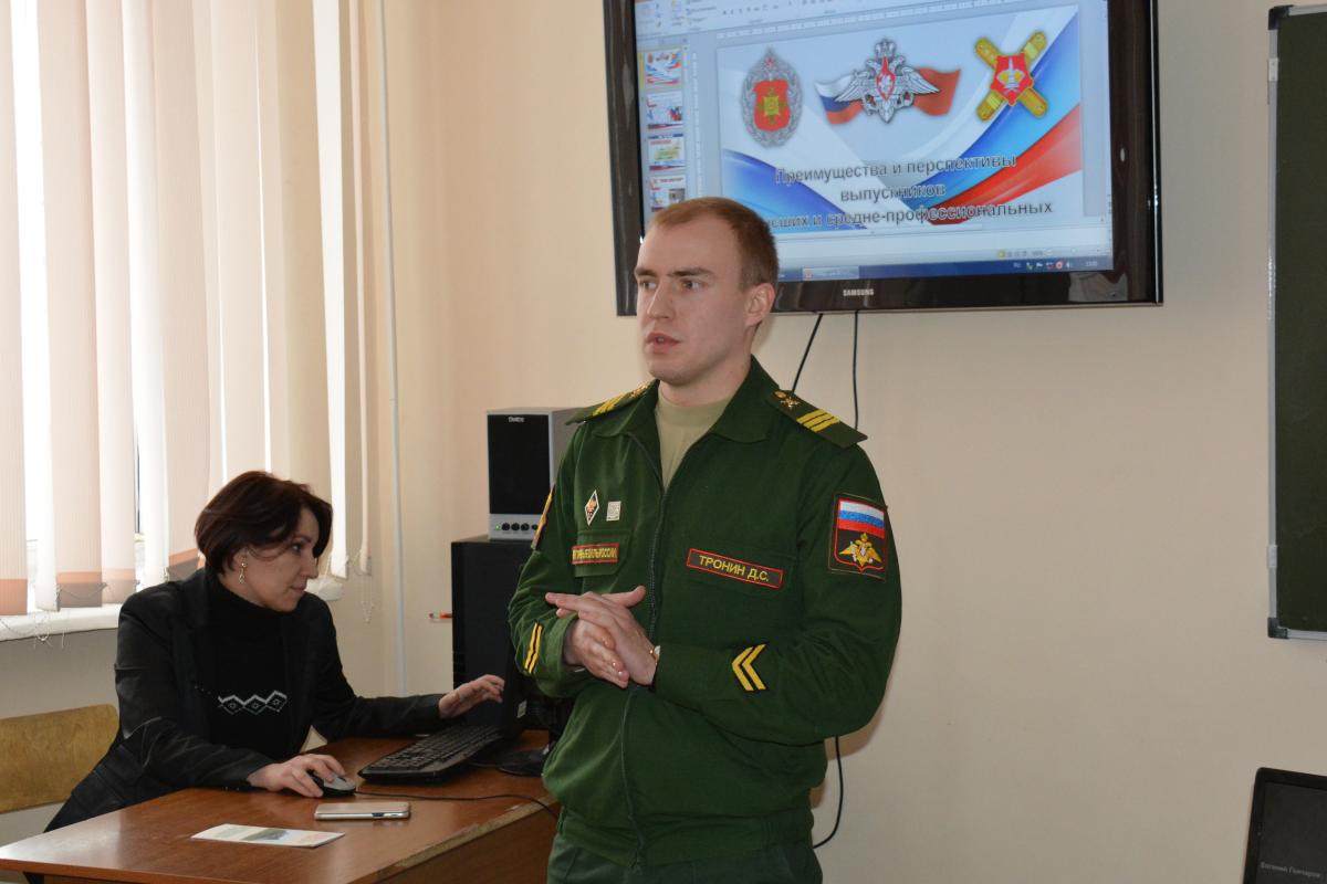 Встреча представителей Министерства Обороны РФ с обучающимися колледжа Фото 1
