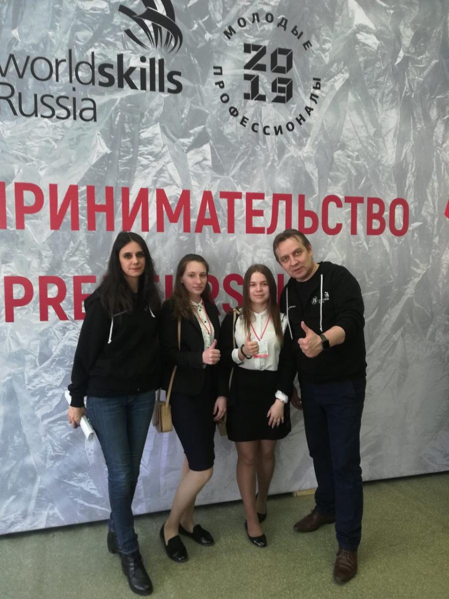 Полуфинал 7-го национального чемпионата «Worldskills Russia» Фото 1