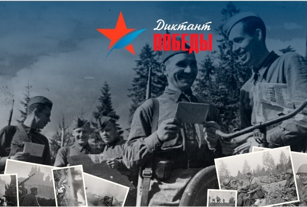 Саратовцев приглашают сдать экзамен по истории Великой Отечественной войны