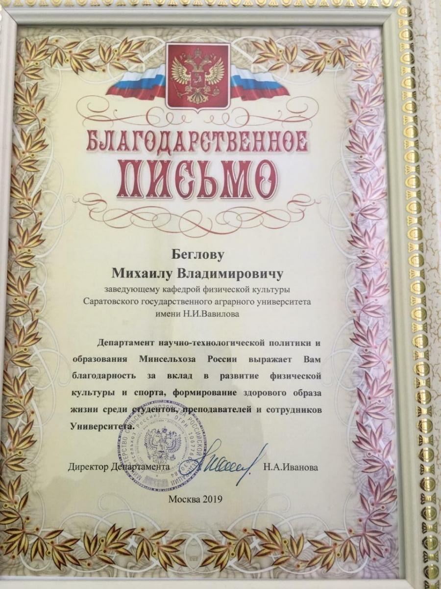 Саратовский аграрный вуз поздравил коллег из Волгограда с юбилеем Фото 2