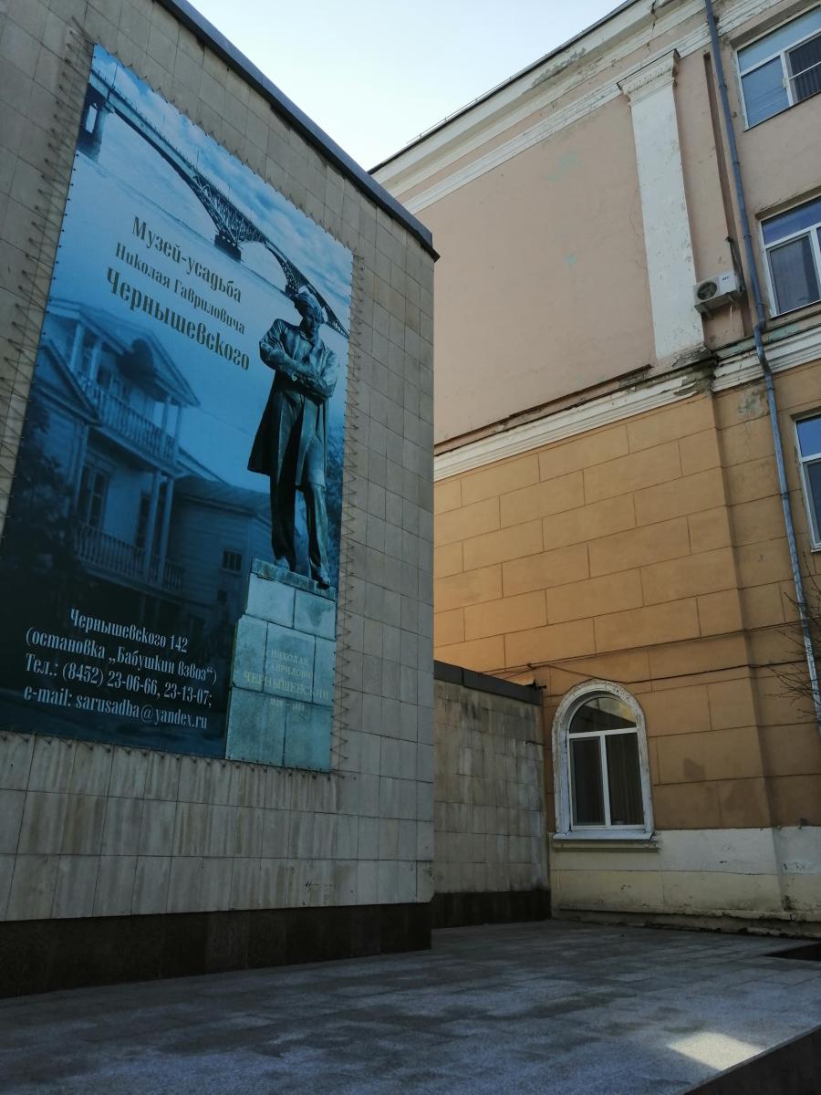 Посещение музея-усадьбы Н.Г. Чернышевского Фото 8