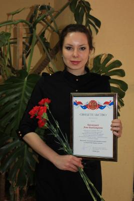 Поздравляем Банникову Анну Владимировну с получением свидетельства на грант Президента РФ