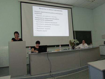Городское Совещание для учителей химии школ города Саратова Фото 1