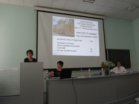 Городское Совещание для учителей химии школ города Саратова Фото 5