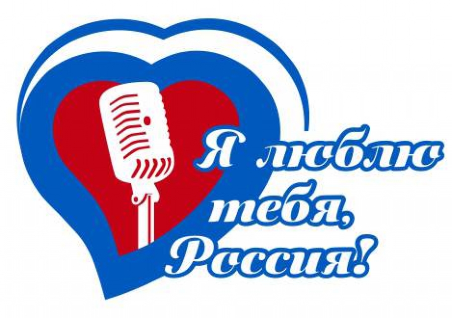 Всероссиский конкурс патриотической песни 
