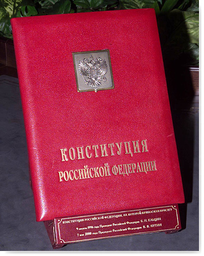 Торжественное мероприятие, посвященное  Дню Конституции Российской Федерации Фото 4