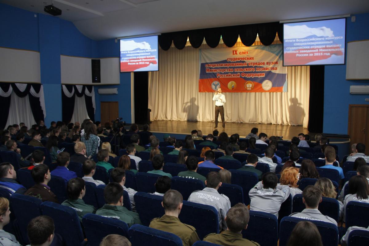Всероссийский слёт студенческих специализированных отрядов вузов Минсельхоза России Фото 42