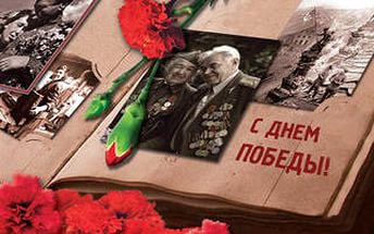 Кураторский час «Саратовский край в годы Великой Отечественной войны»
