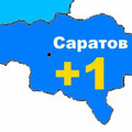 Саратовская область сменит часовую зону.