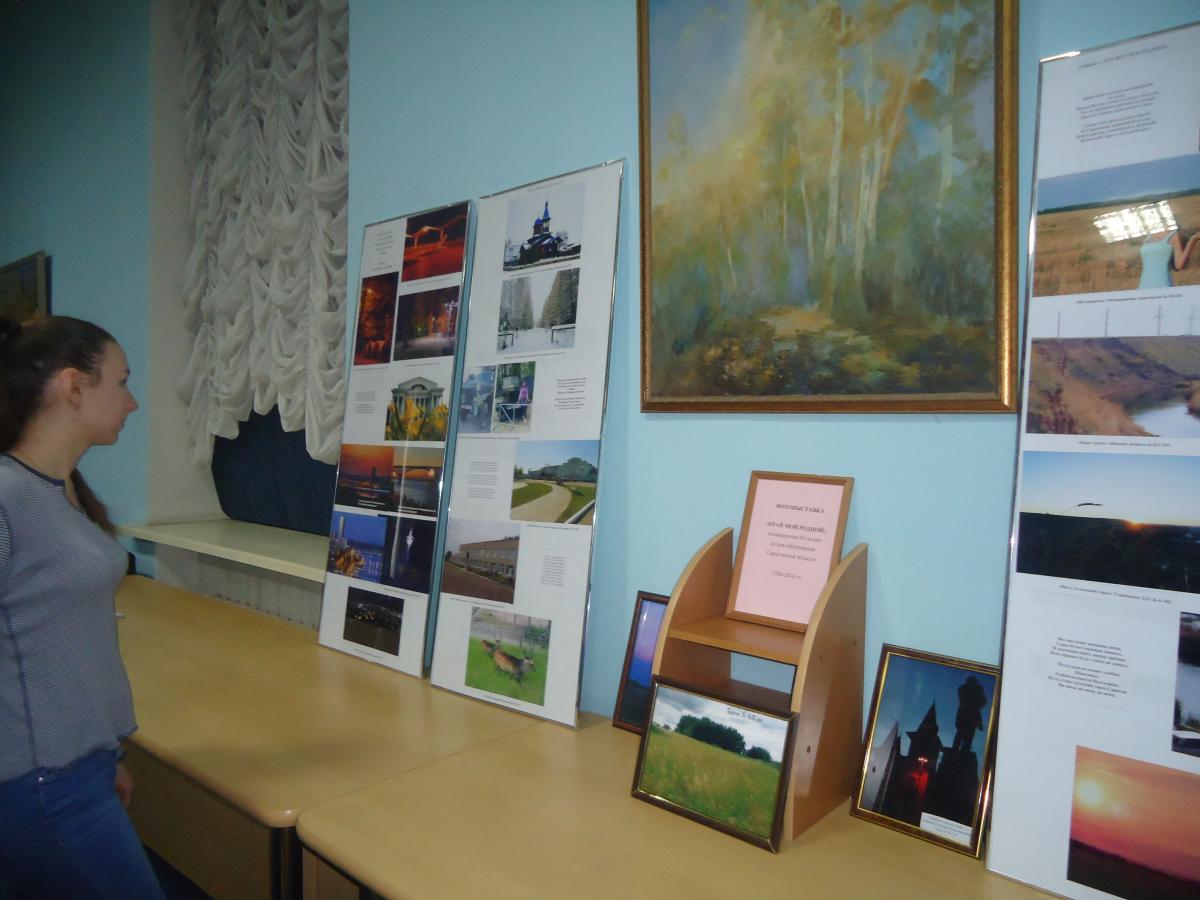 Посещение фотовыставки к 80-летию Саратовской области Фото 1