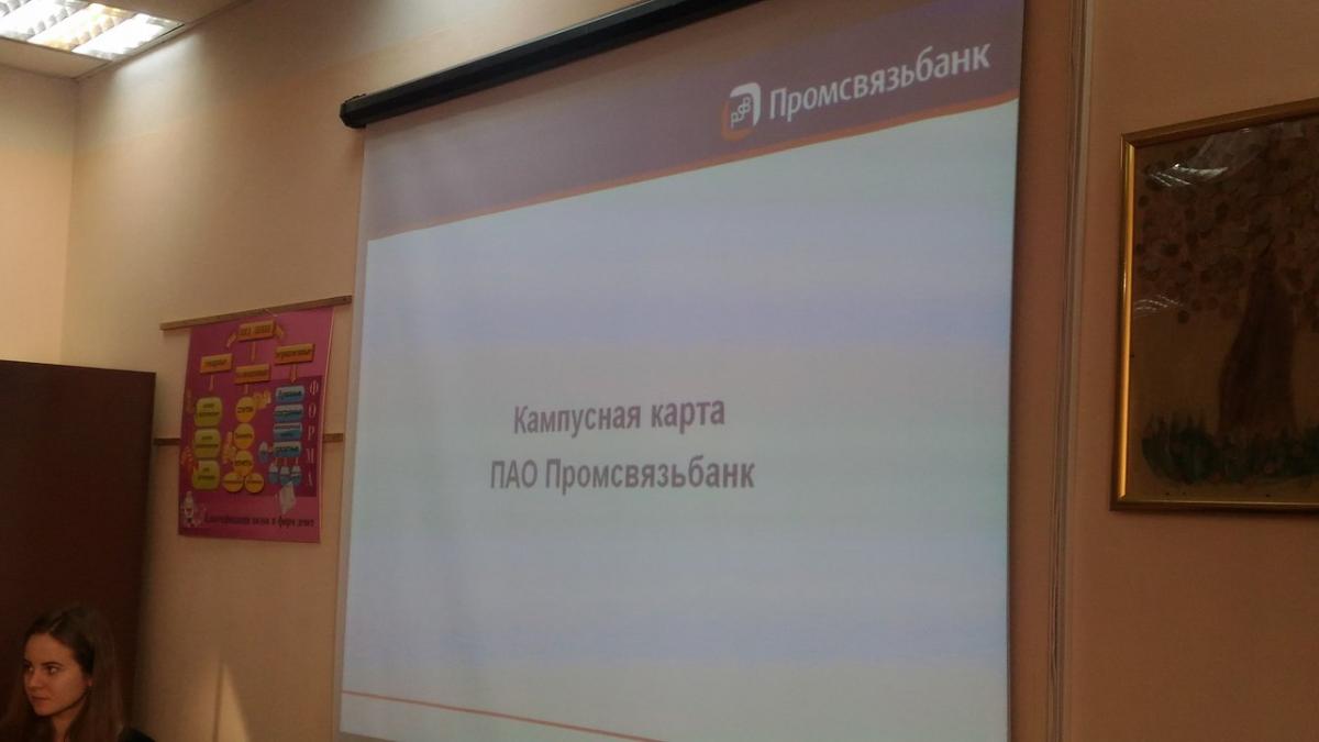 Встречи с сотрудниками ведущих банков Саратовской области Фото 3