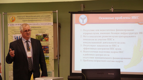 Проблемы и перспективы развития системы сельскохозяйственного консультирования в Российской Федерации Фото 1
