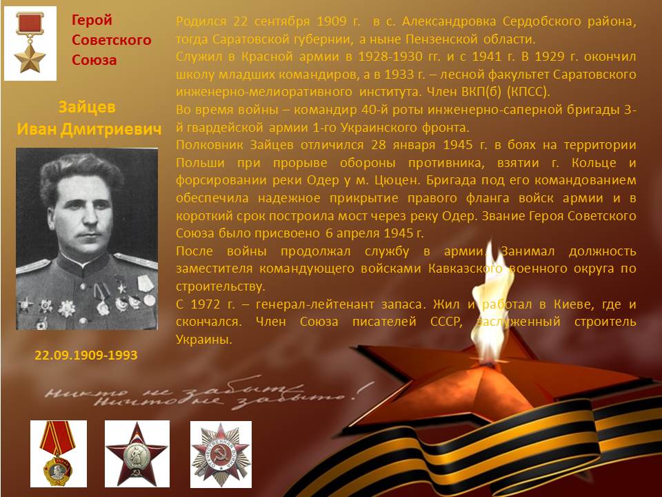 Герои Советского Союза - студенты, сотрудники и преподаватели СГАУ. Фото 6