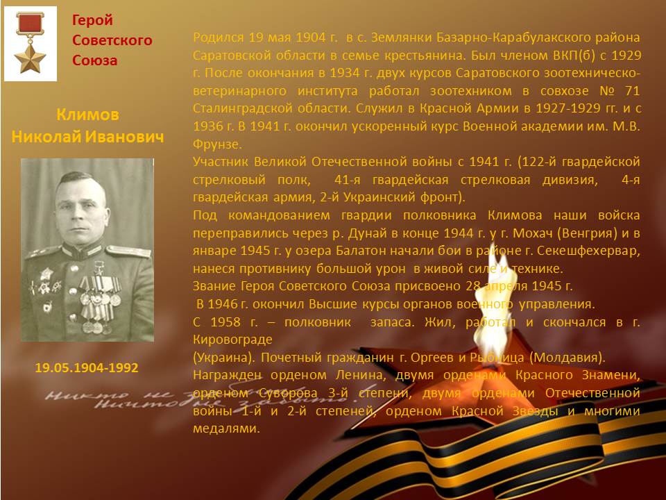 Герои Советского Союза - студенты, сотрудники и преподаватели СГАУ. Фото 8