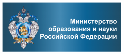Дорожную карту по совершенствованию нормативной правовой базы экспорта российского образования утвердят в середине августа
