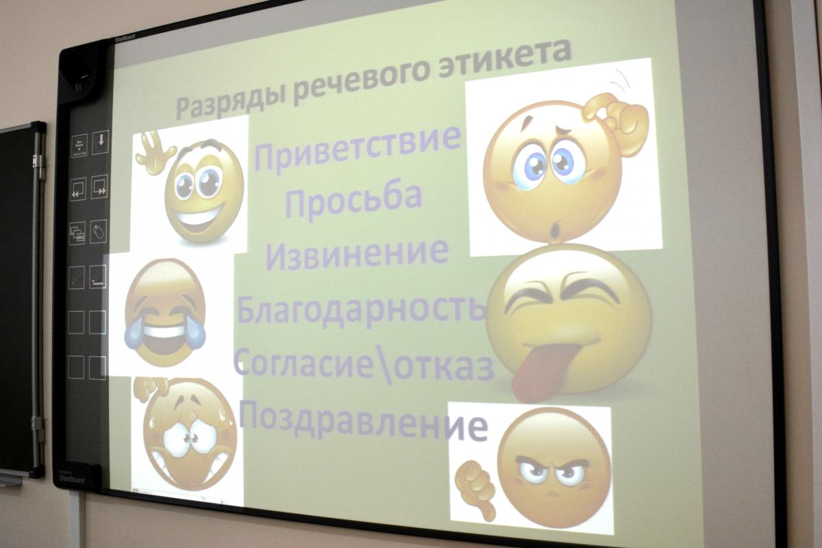 Открытое учебное занятие по русскому языку и культуре речи Фото 13