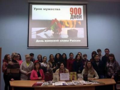 Урок мужества на тему: «900 дней Блокады»
