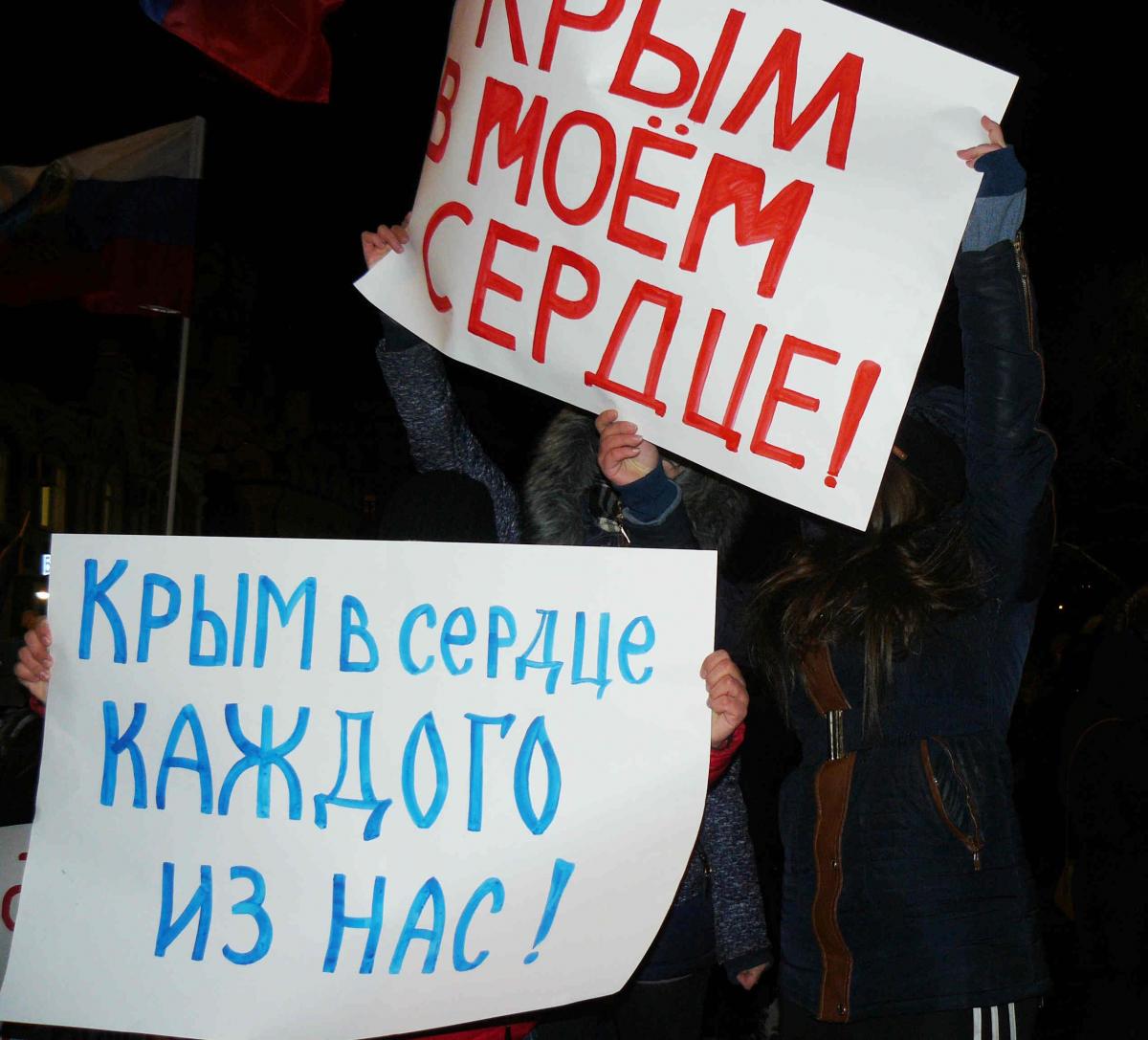 Митинг, посвященный воссоединению Крыма Фото 3