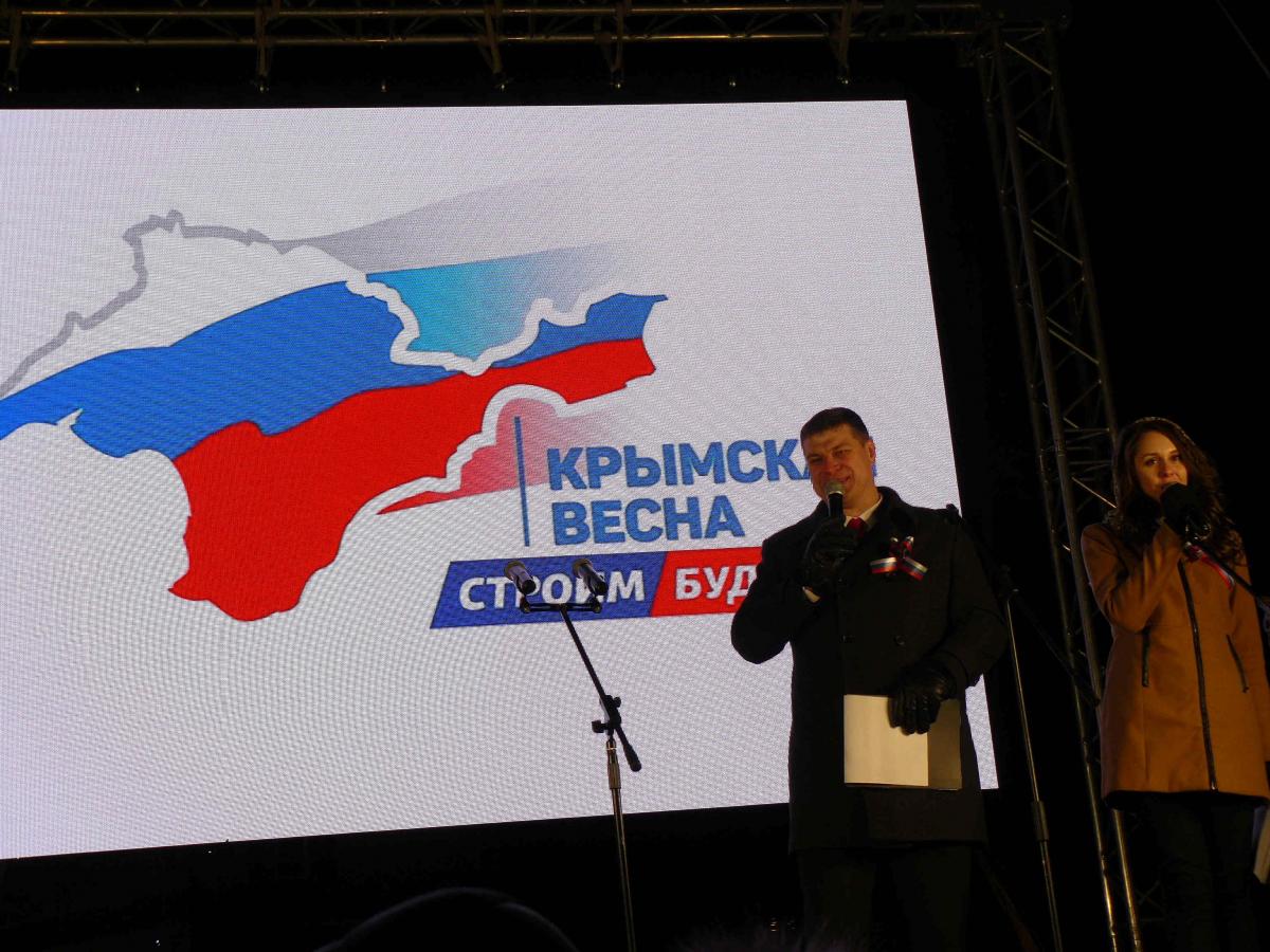 Митинг, посвященный воссоединению Крыма