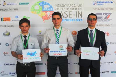 Международный инженерный чемпионат «CASE-IN» по Электроэнергетике