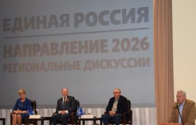 Участие в региональной дискуссии «Единая Россия. Направление 2026»
