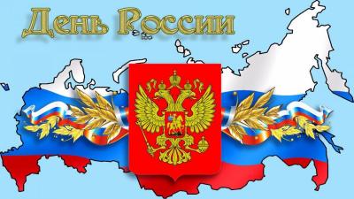 Праздничный митинг, посвященный Дню России