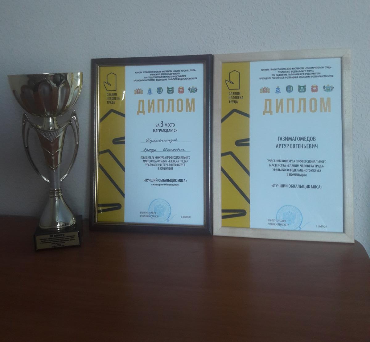 Победа студента СГАУ во Всероссийском конкурсе «Славим человека труда»