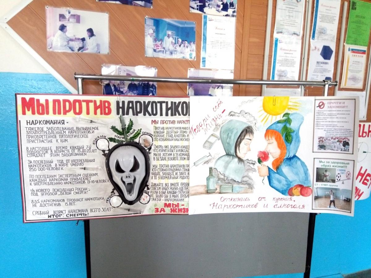 Конкурс в Краснокутском зооветеринарном техникуме  «Мы против наркотиков!» Фото 2